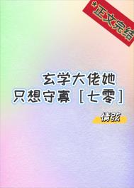 女配的性福生活（h）